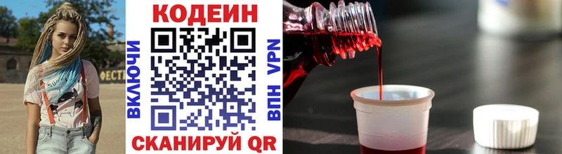Codein Purple Drank  Сусуман 