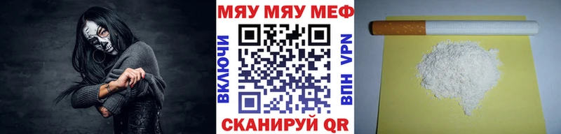 Меф мяу мяу  Сусуман 